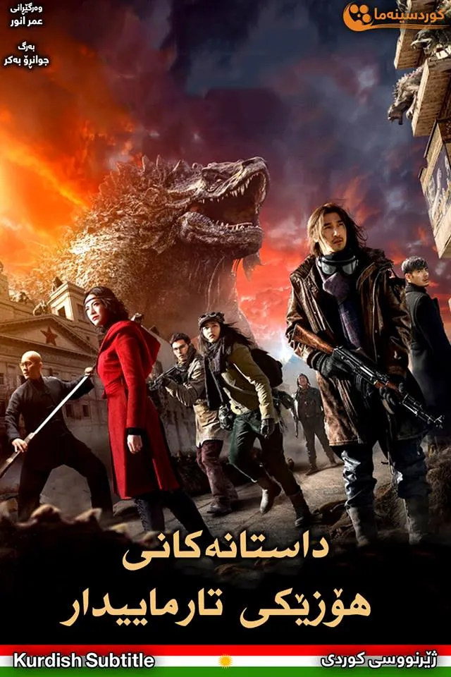 Chronicles of the Ghostly Tribe (2015)