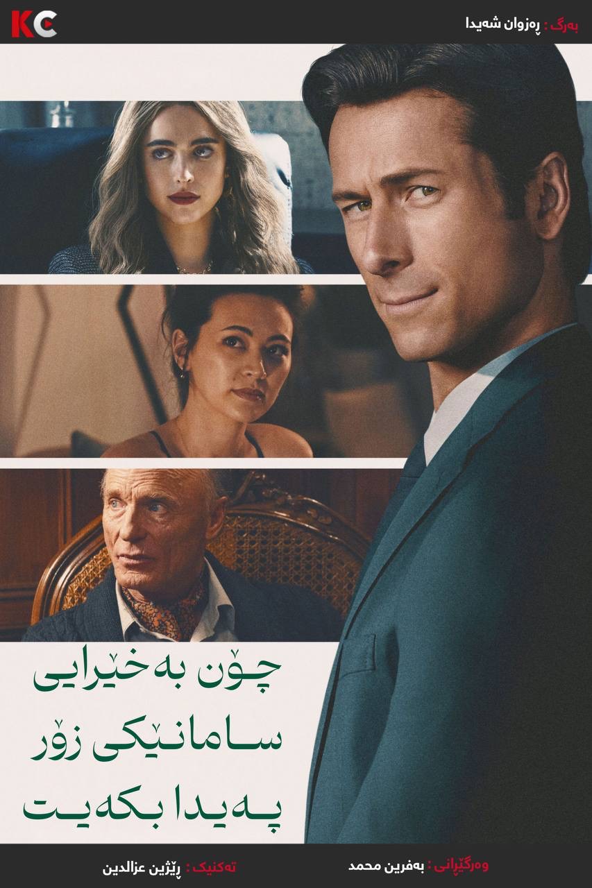 How to Make a Killing (2026)