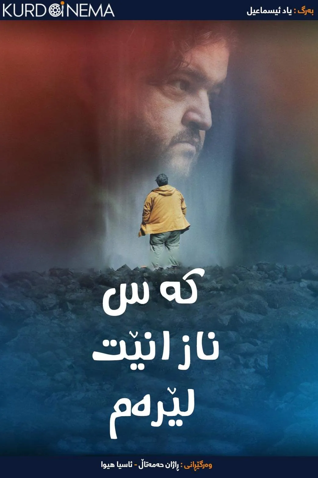 Nobody Knows I'm Here (2020)