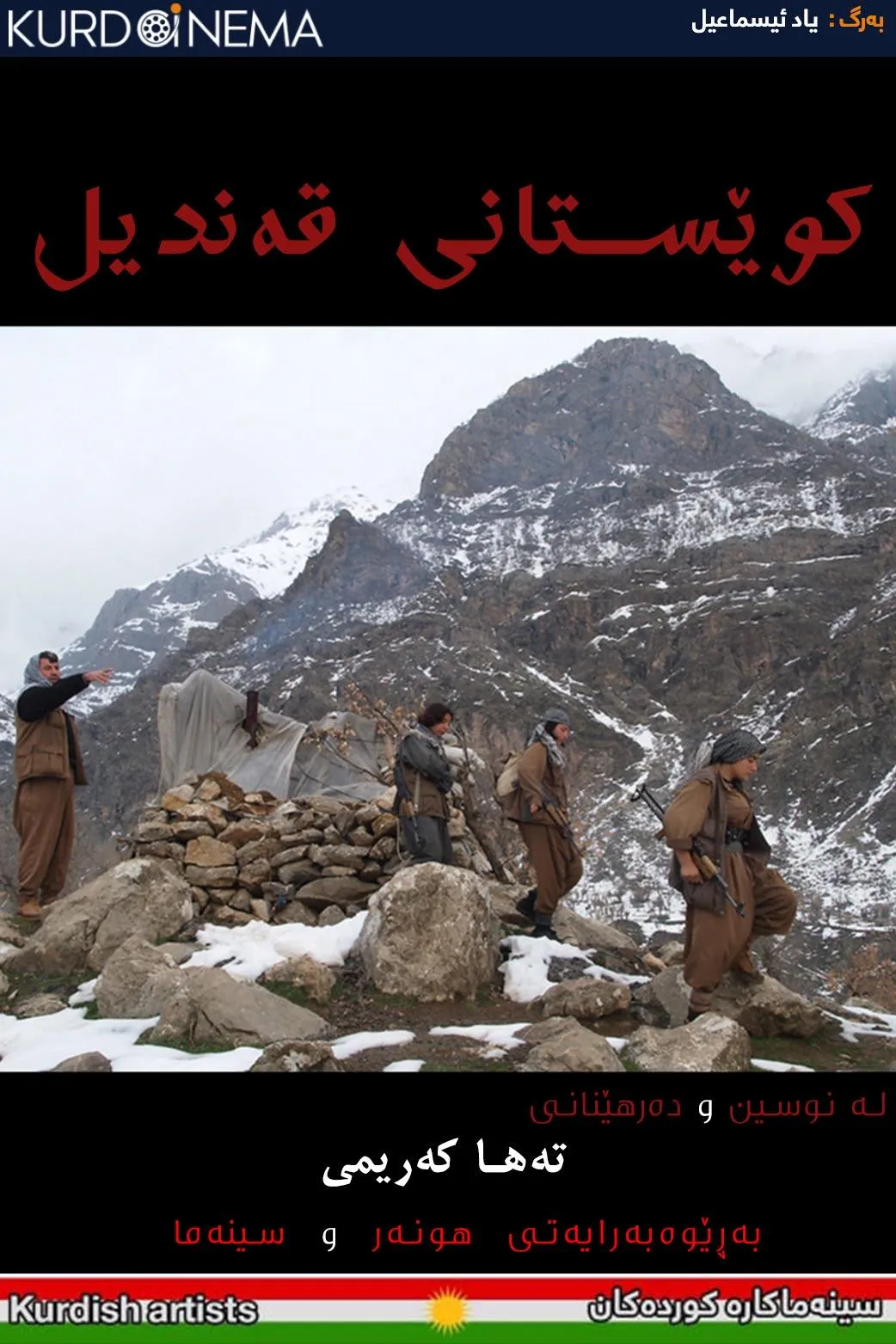 Qandil Mountains (2010)