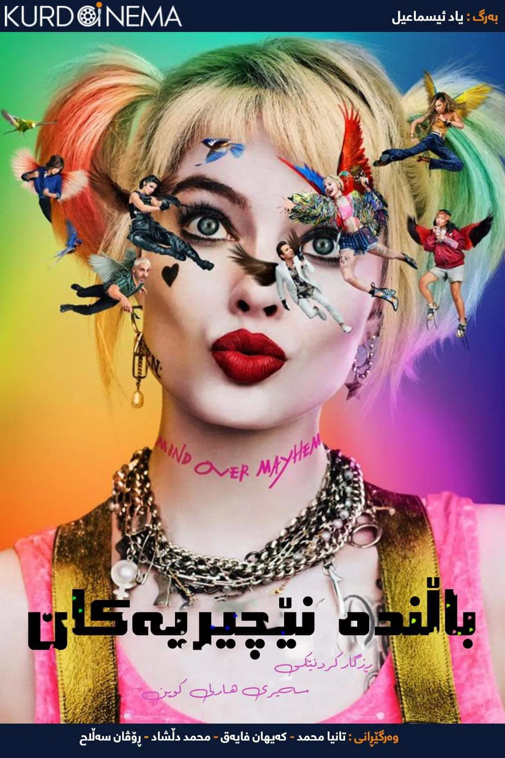 Birds of Prey (2020)