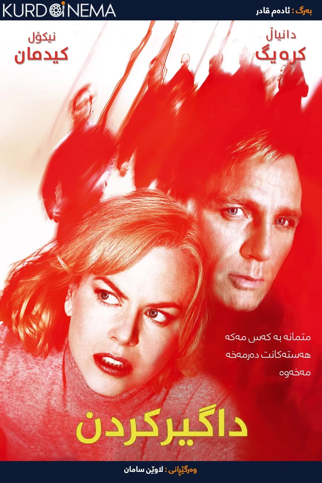 ‏The Invasion (I) (2007)