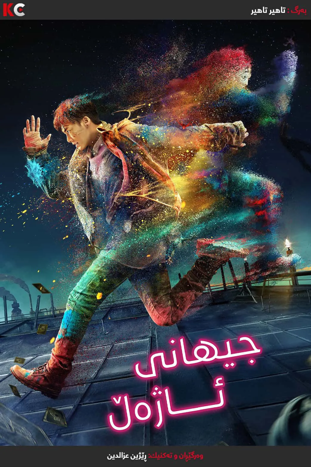 ‏Animal World (2018)