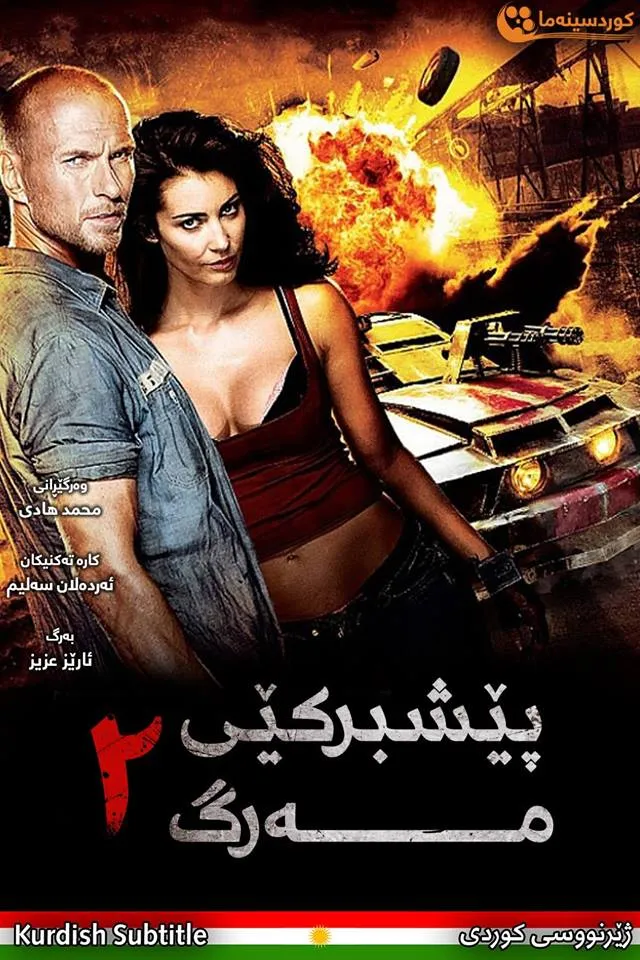 Death Race 2 (2010)