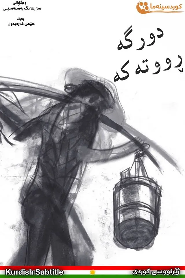 The Naked Island (1960)