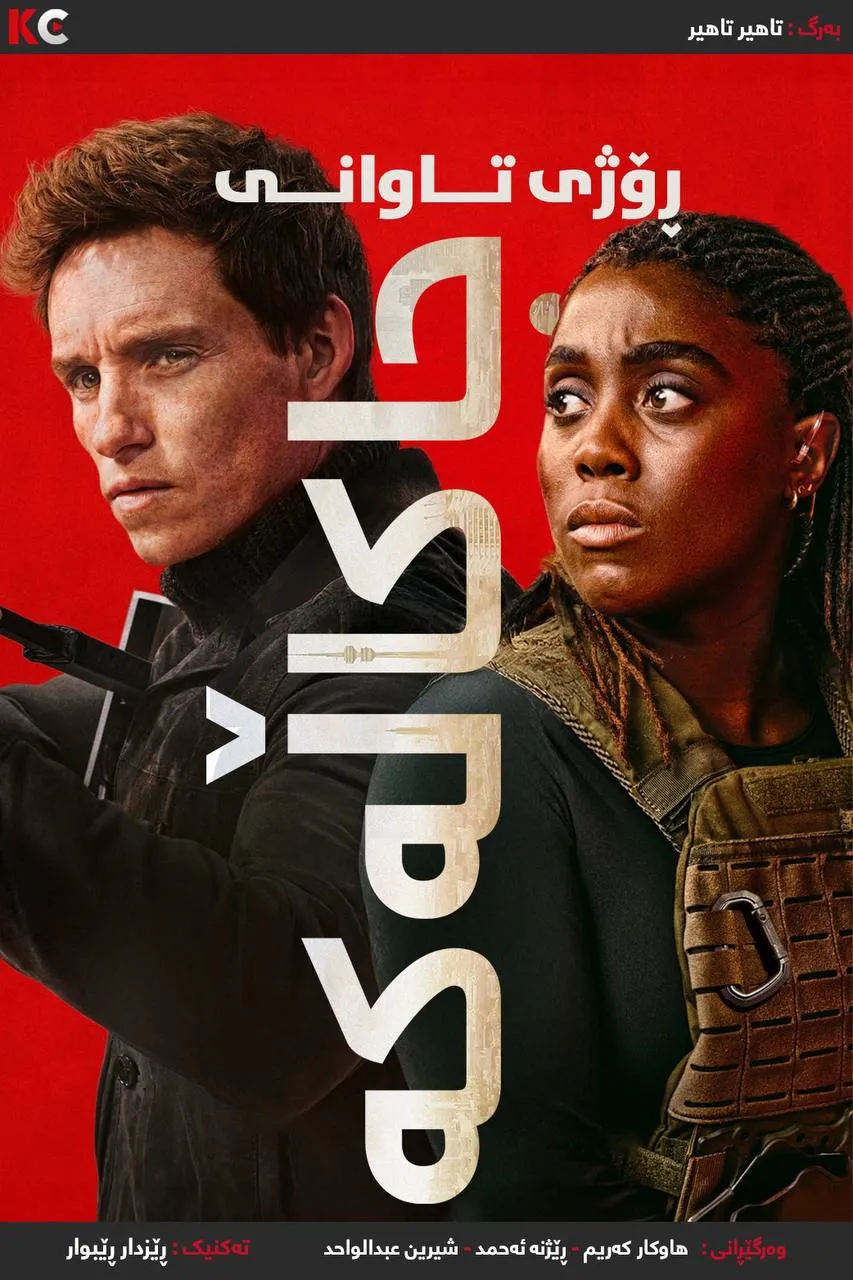 The Day of the Jackal