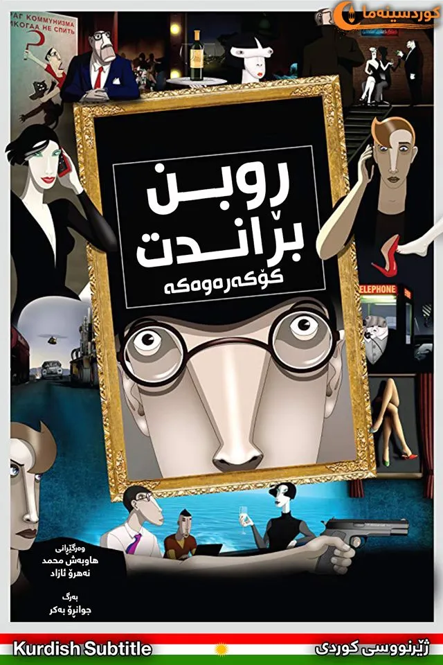 Ruben Brandt, Collector (2019)