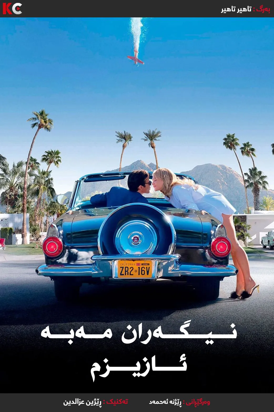 Dont Worry Darling (2022)