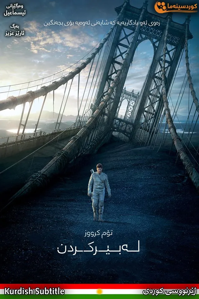 Oblivion (2013)