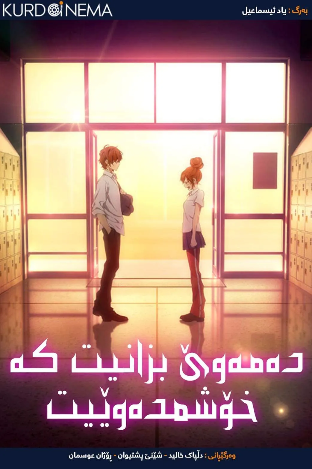 I Want to Let You Know That I Love You (2016)