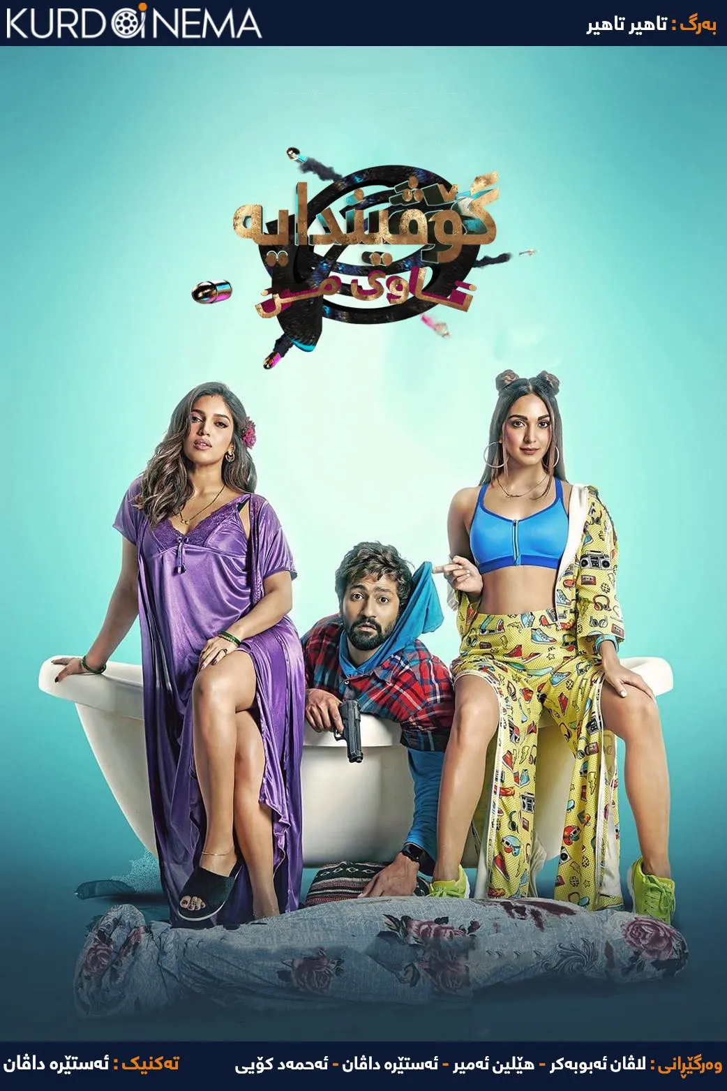 Govinda Naam Mera (2022)