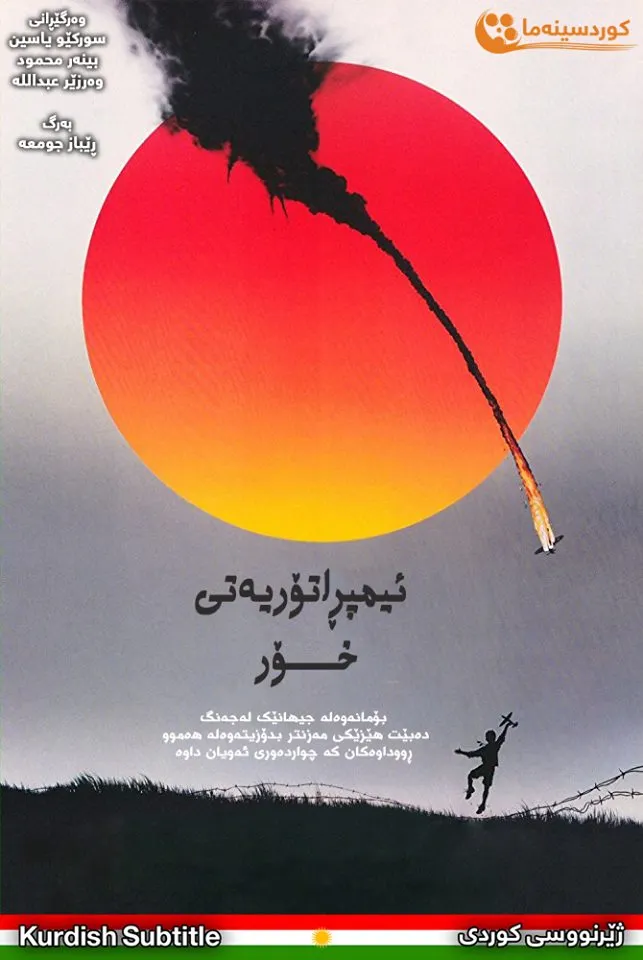 Empire of the Sun (1987)