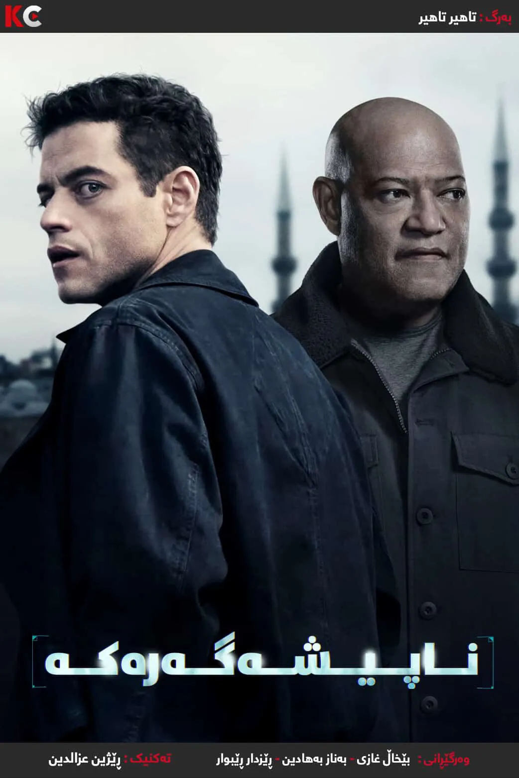 ‏The Amateur (2025)