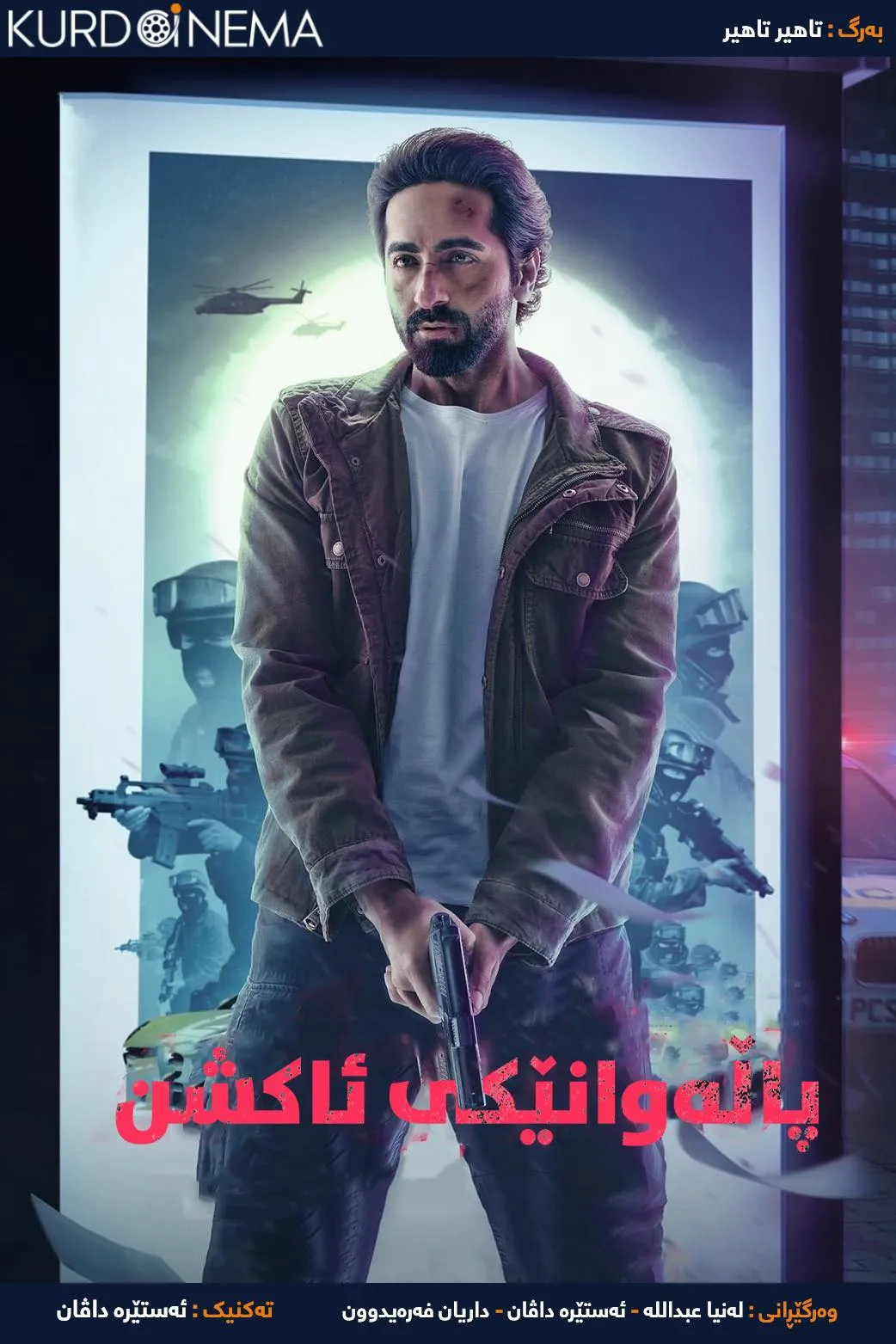 An Action Hero (2022)