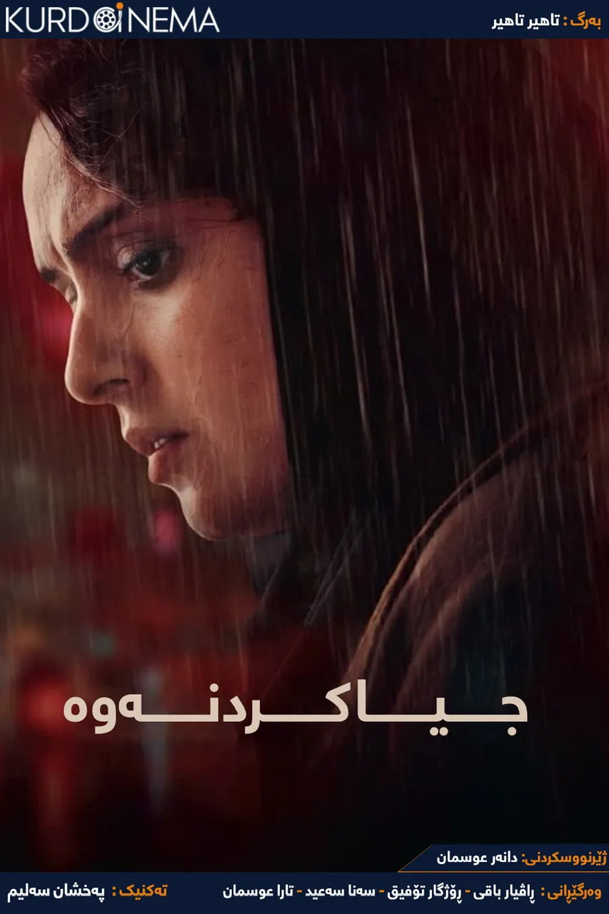 ‏Subtraction (2022)