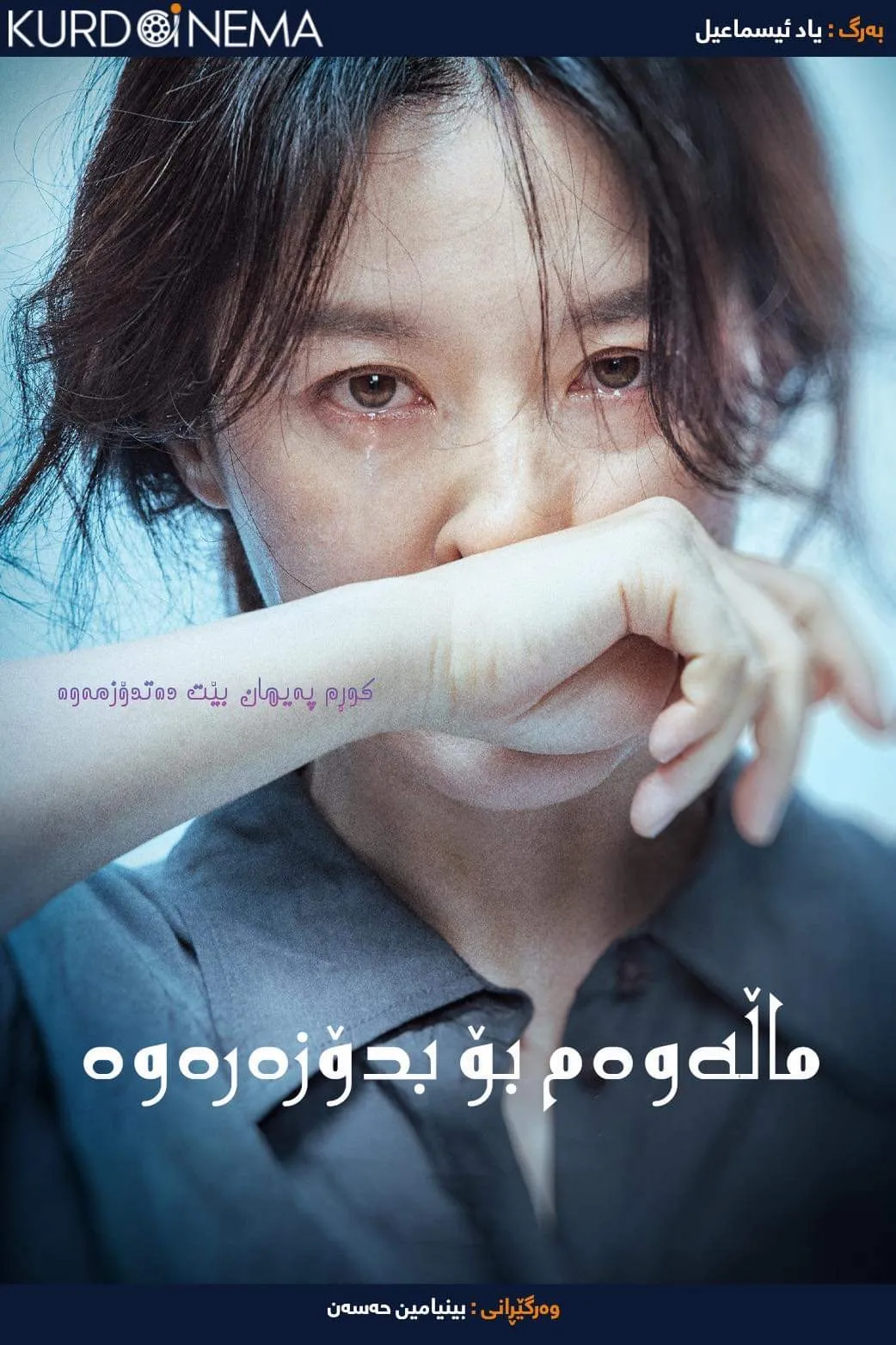 Bring Me Home (2019)