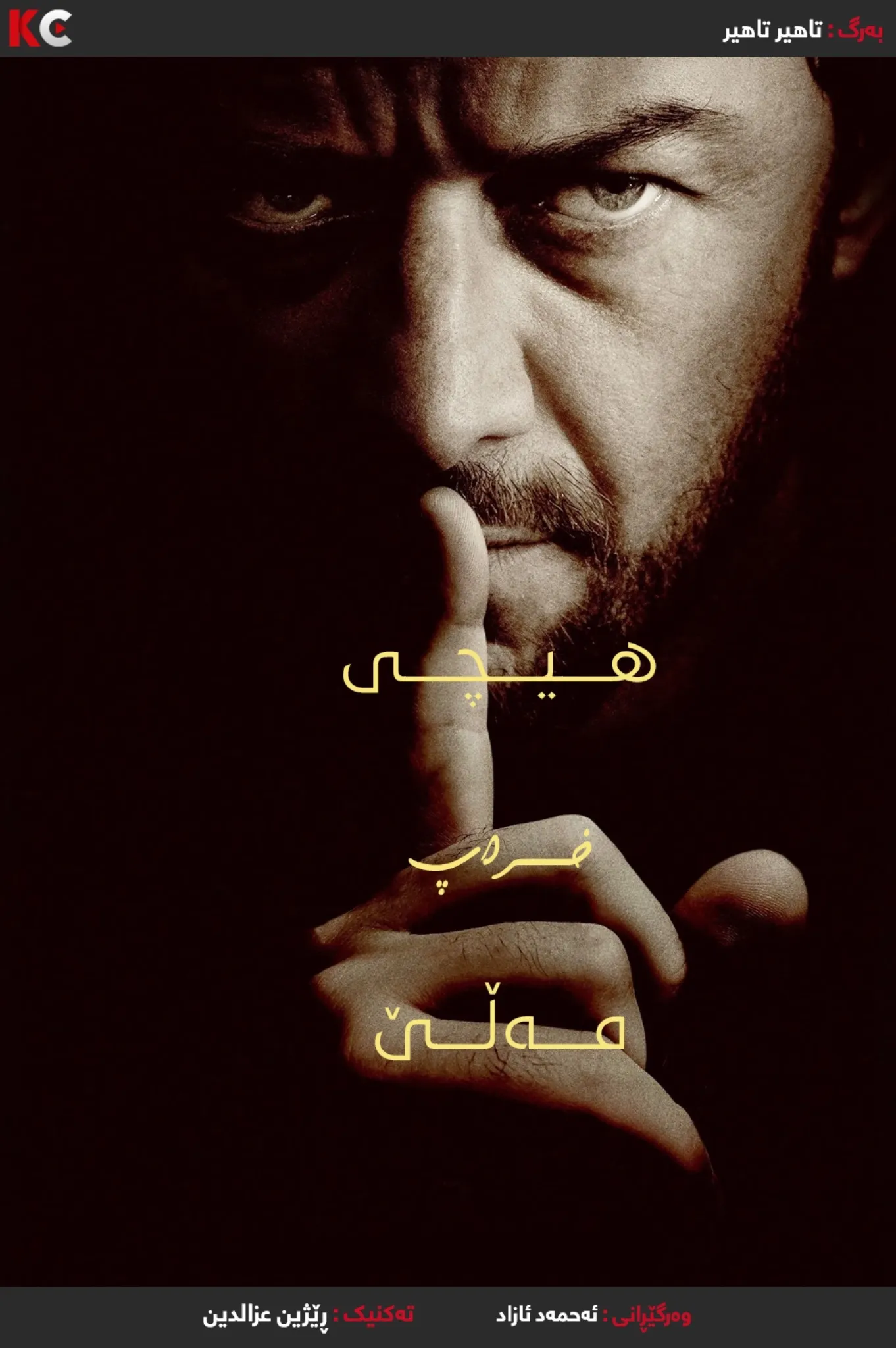 Speak No Evil (2024)