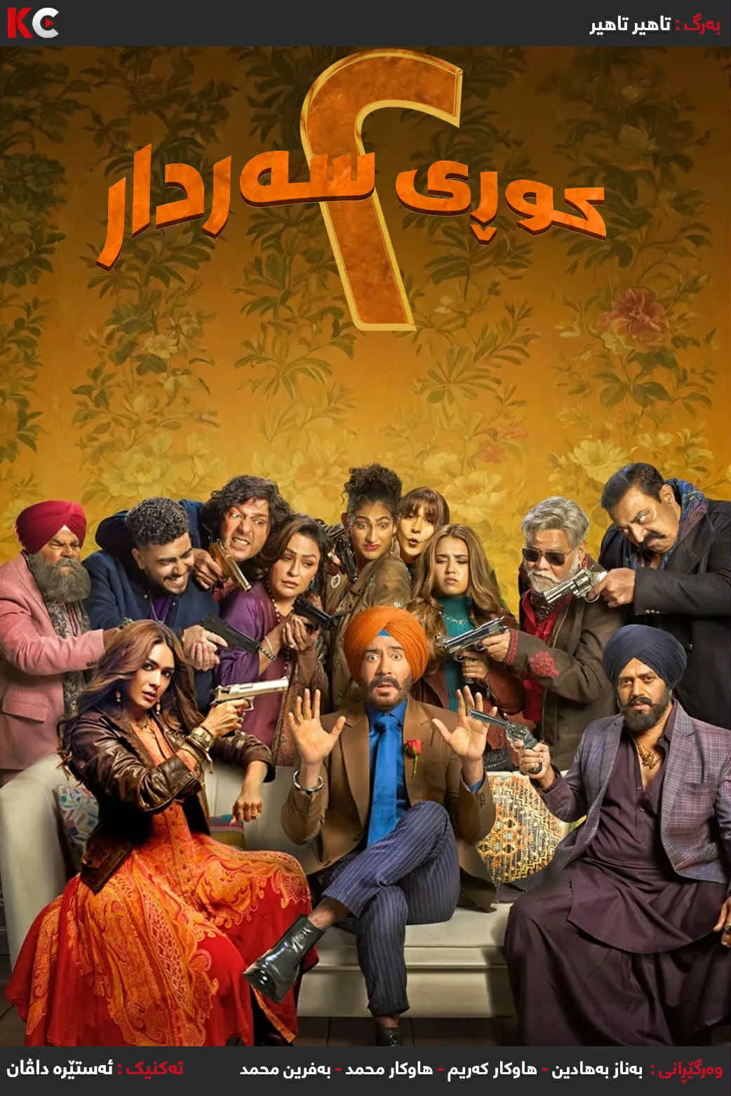 Son Of Sardaar 2 (2025)