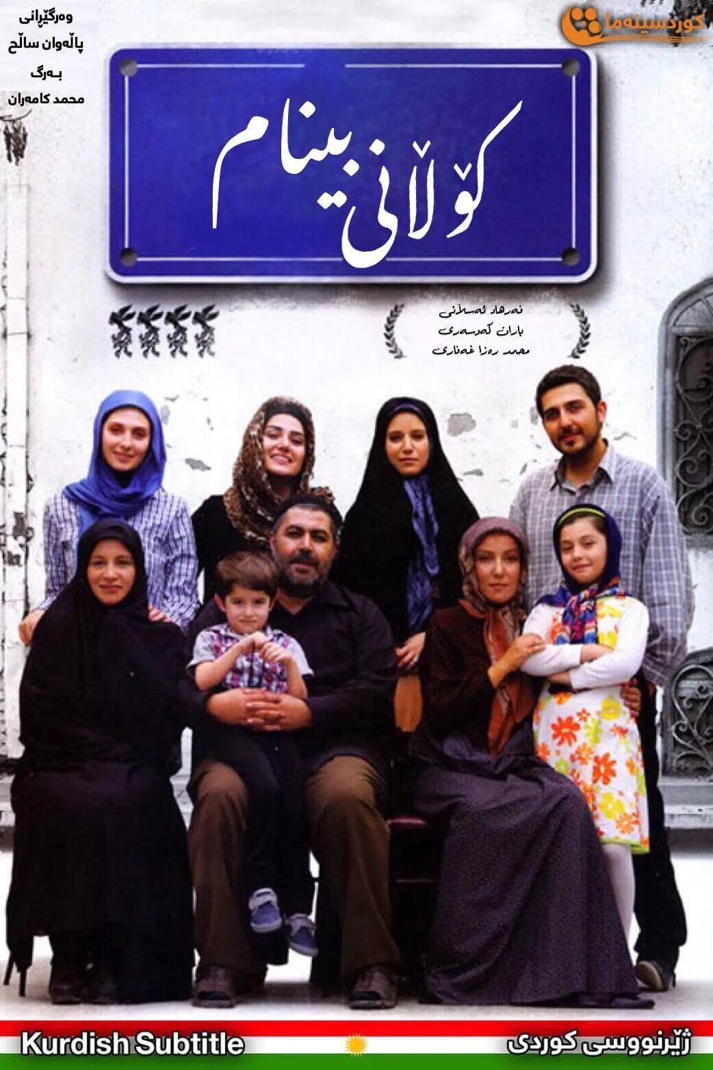 The Nameless Alley (2015)