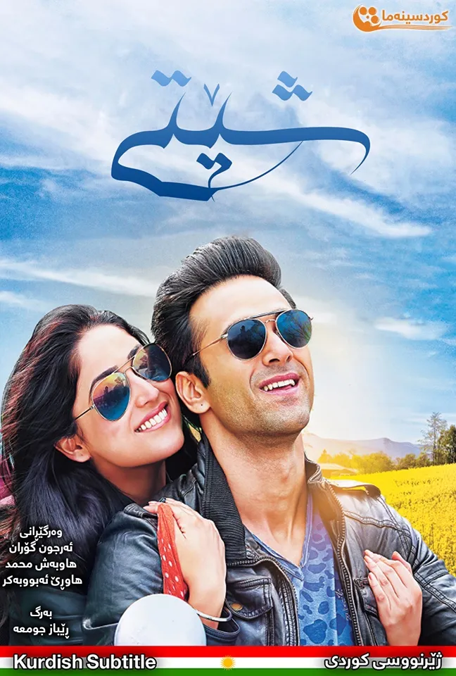 Junooniyat (2016)
