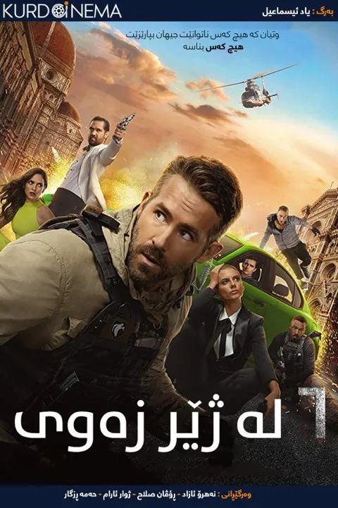 6 Underground (2019)