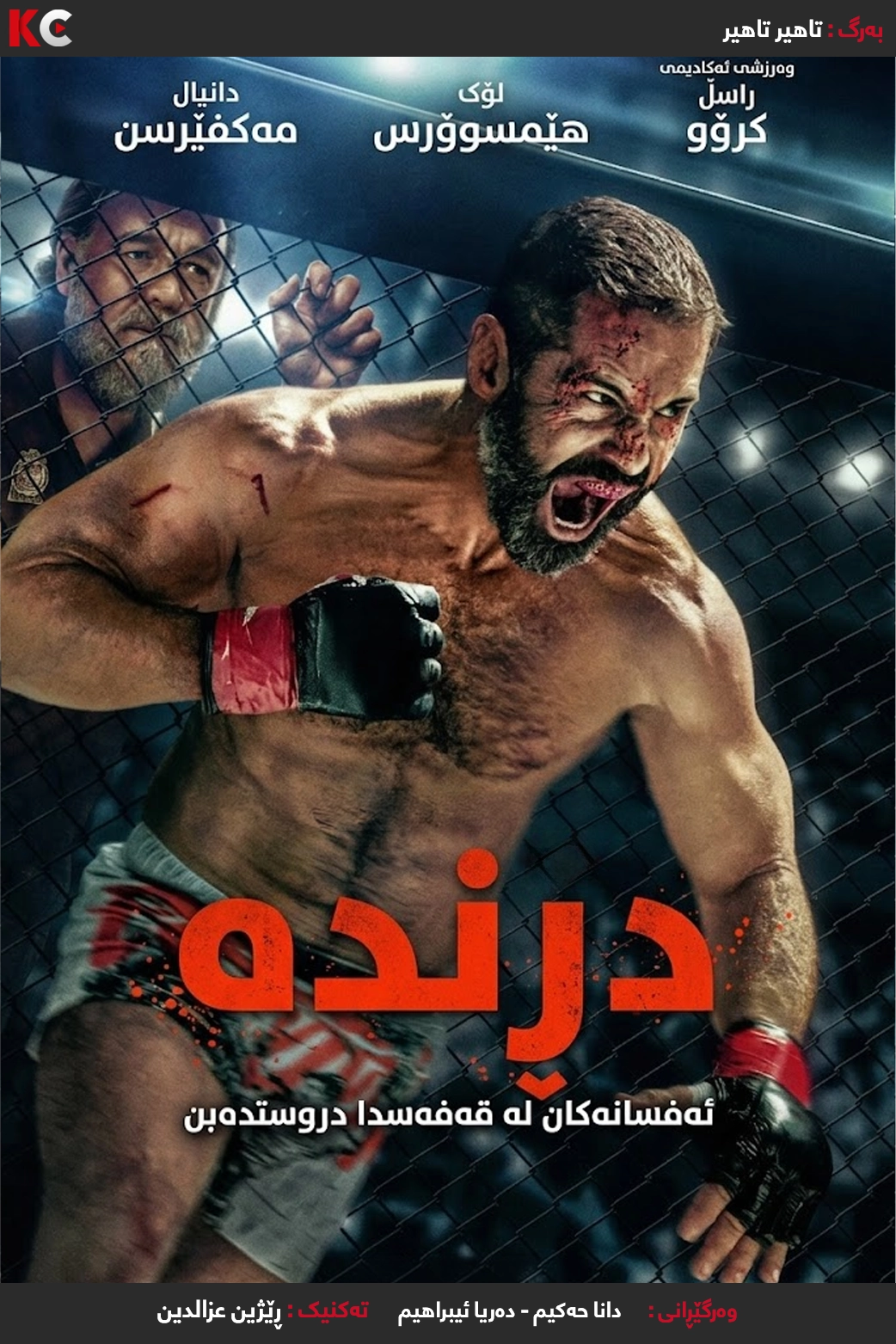 Beast (2026)