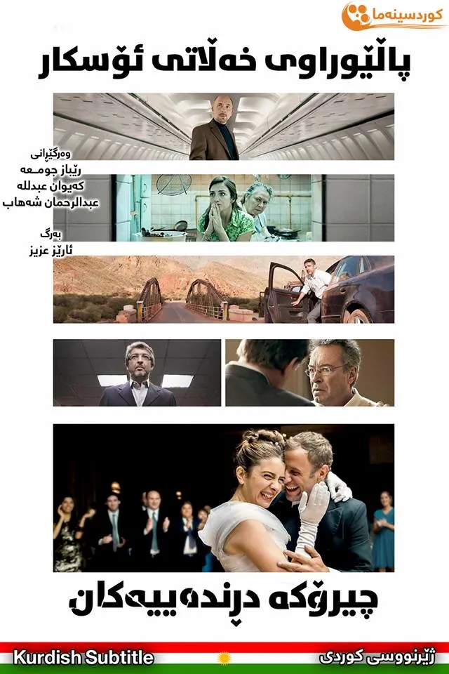 Wild Tales (2014)