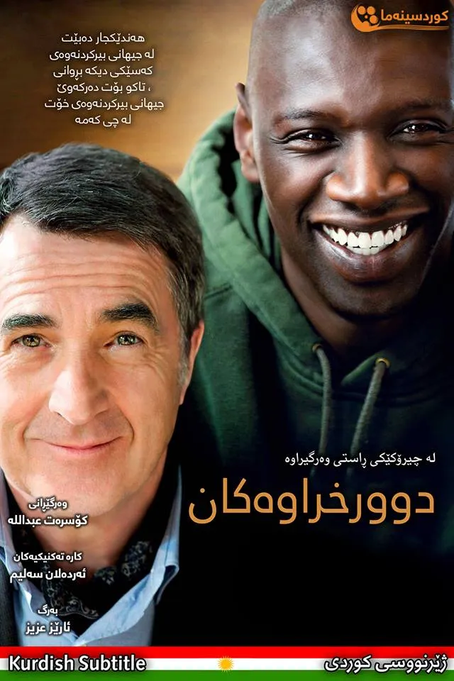 The Intouchables (2011)