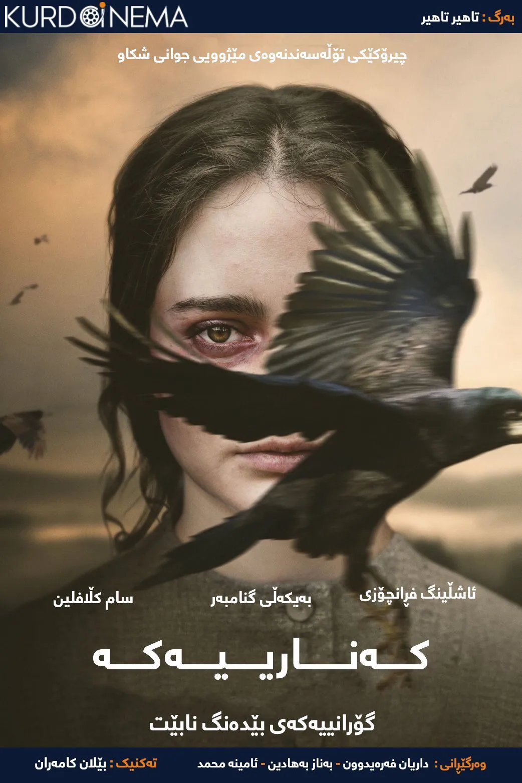 The Nightingale (2018)