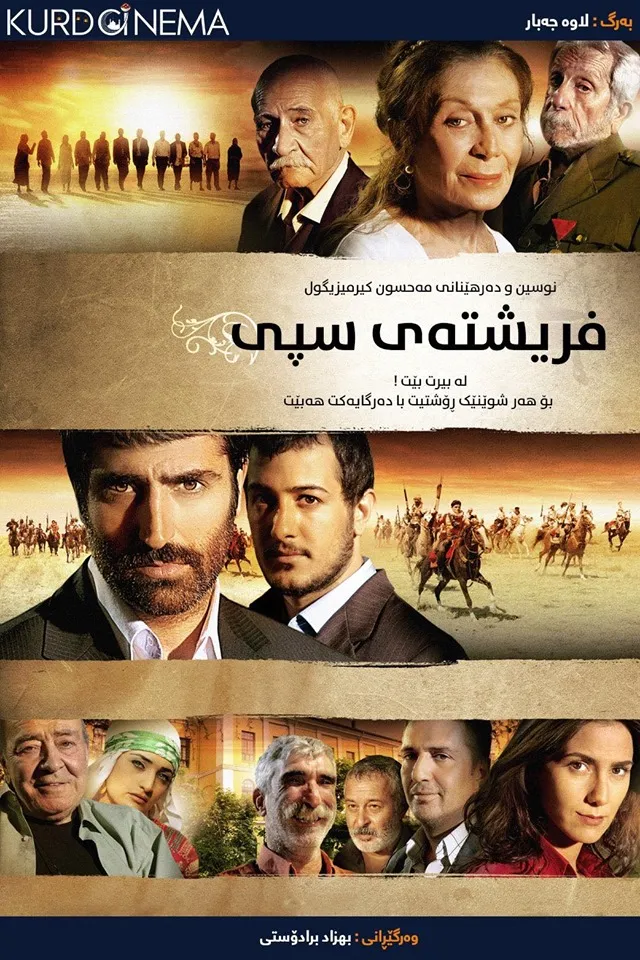  The White Angel (2007)