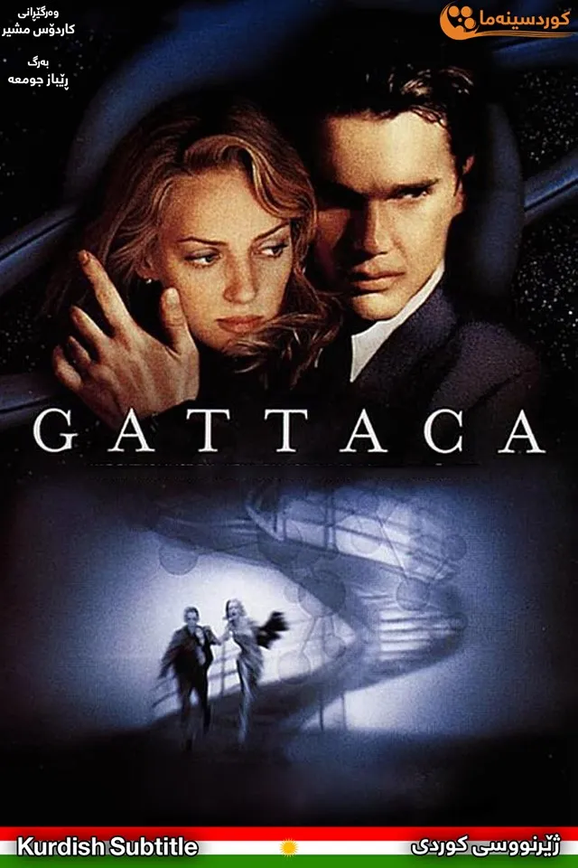 Gattaca (1997)