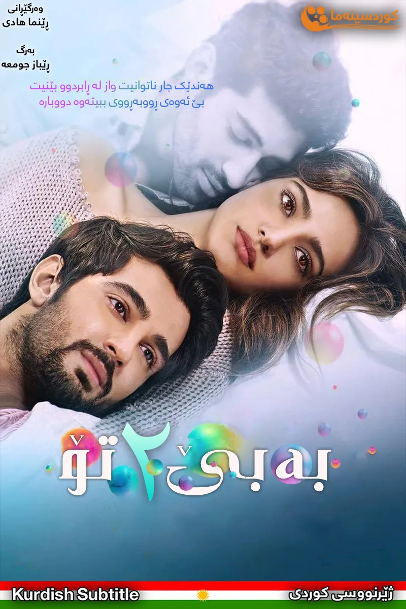 Tum Bin 2 (2016)