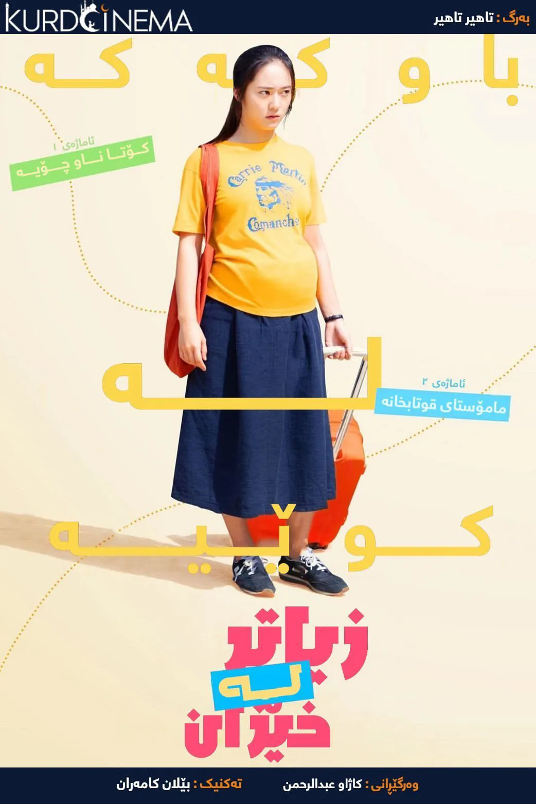 More Than Family (2020)