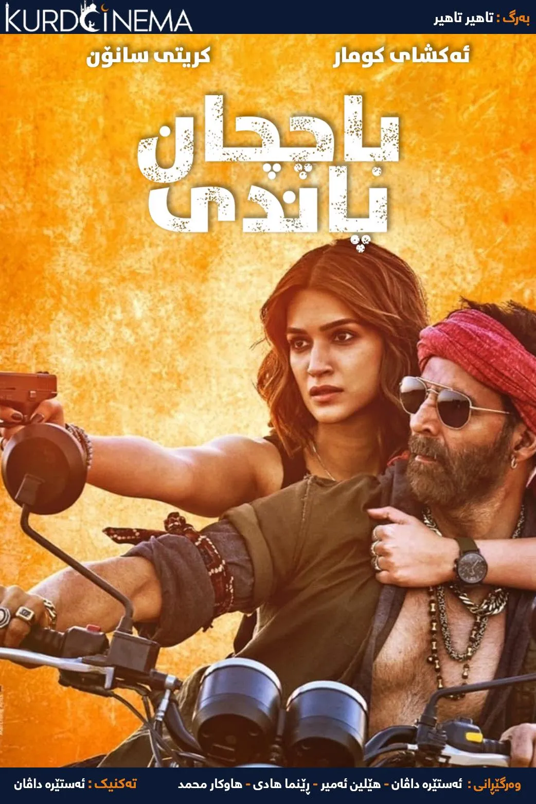 Bachchhan paandey (2022)