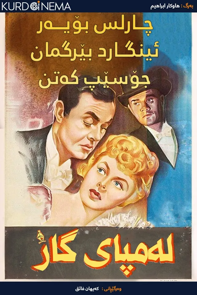 Gaslight (1944)