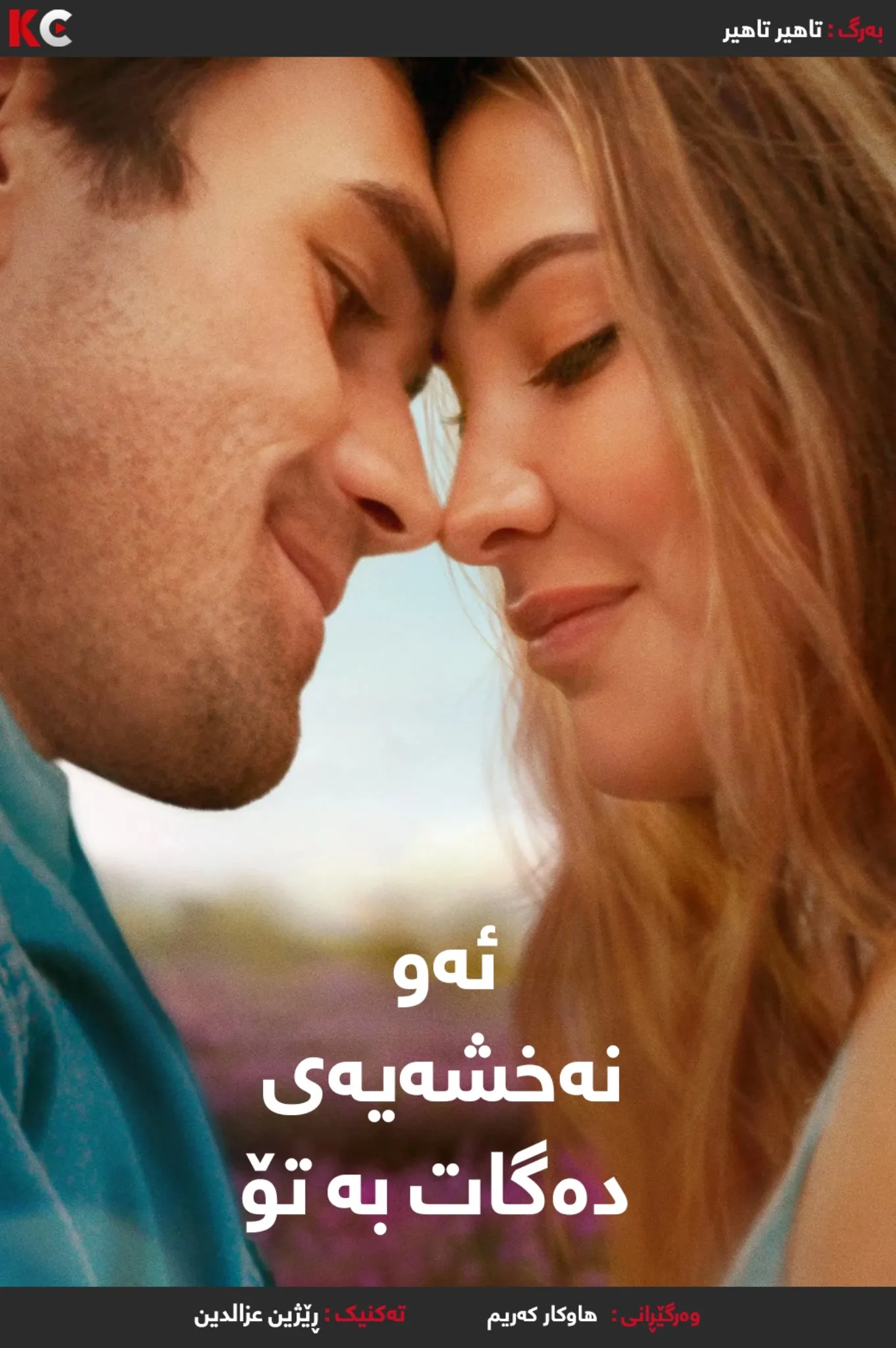 The Map That Leads to You