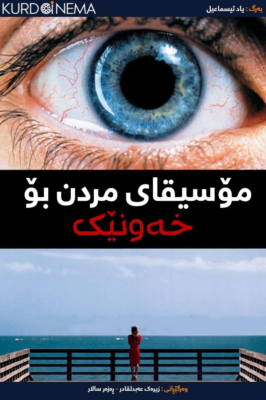 Requiem for a Dream (2000)