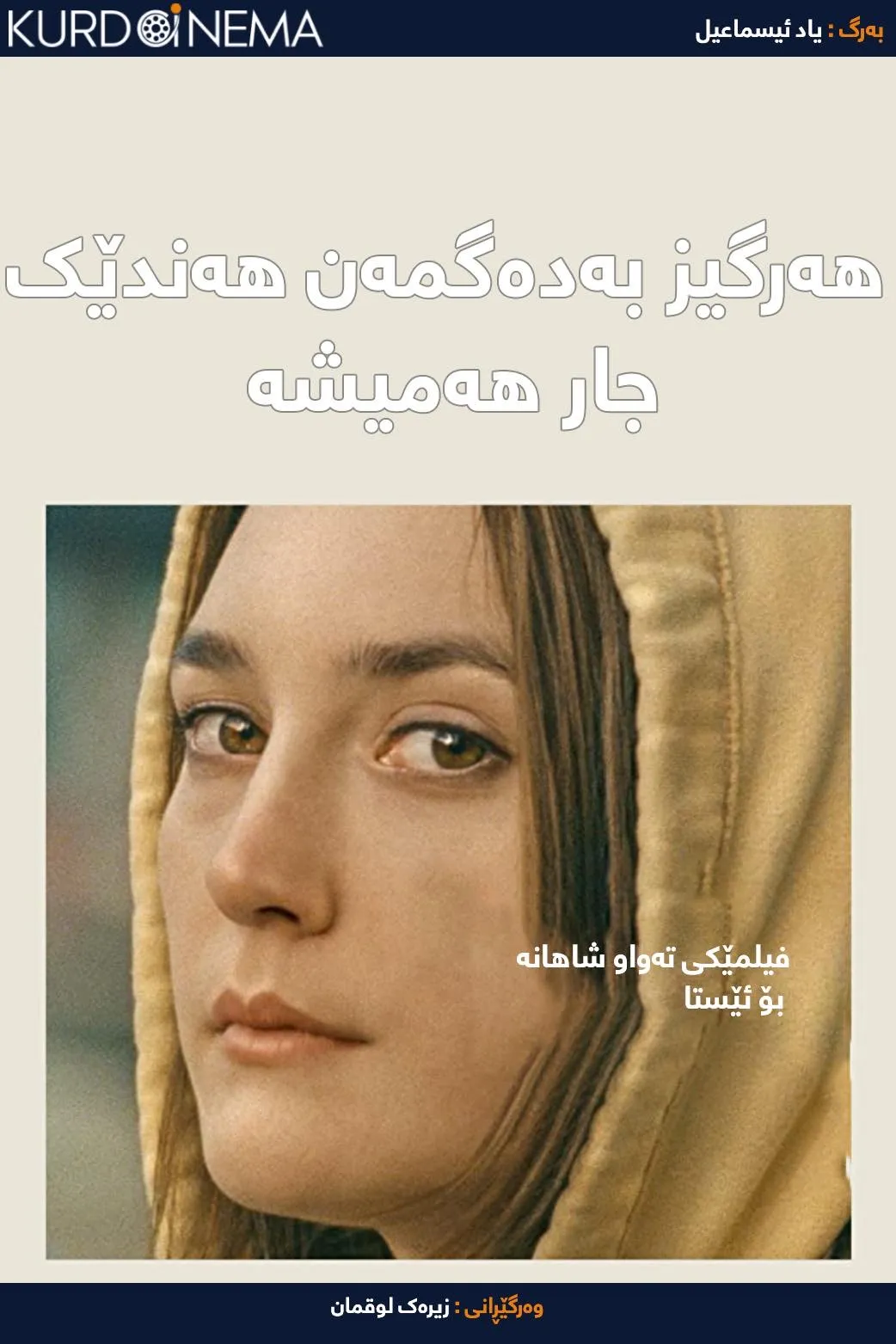 Never Rarely Sometimes Always (2020)