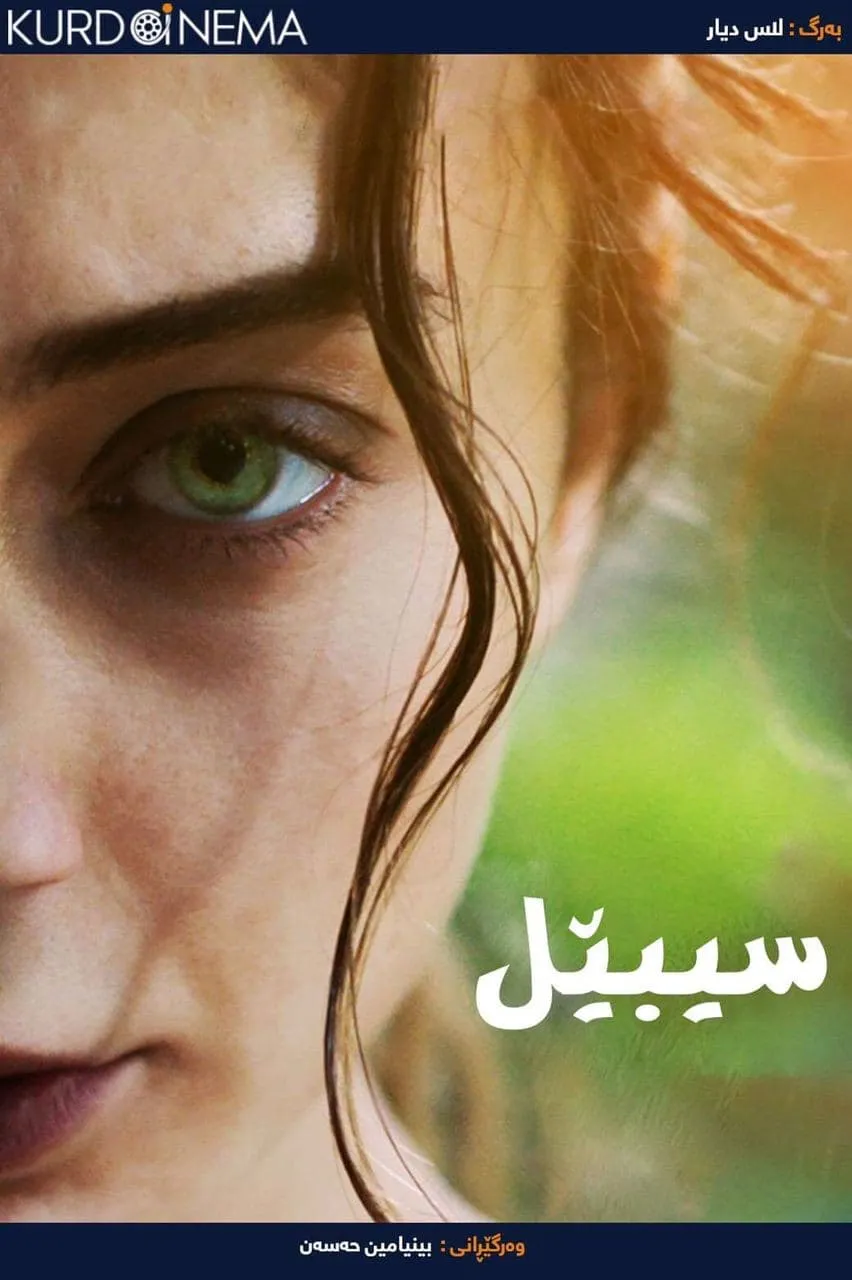 Sibel (2018)