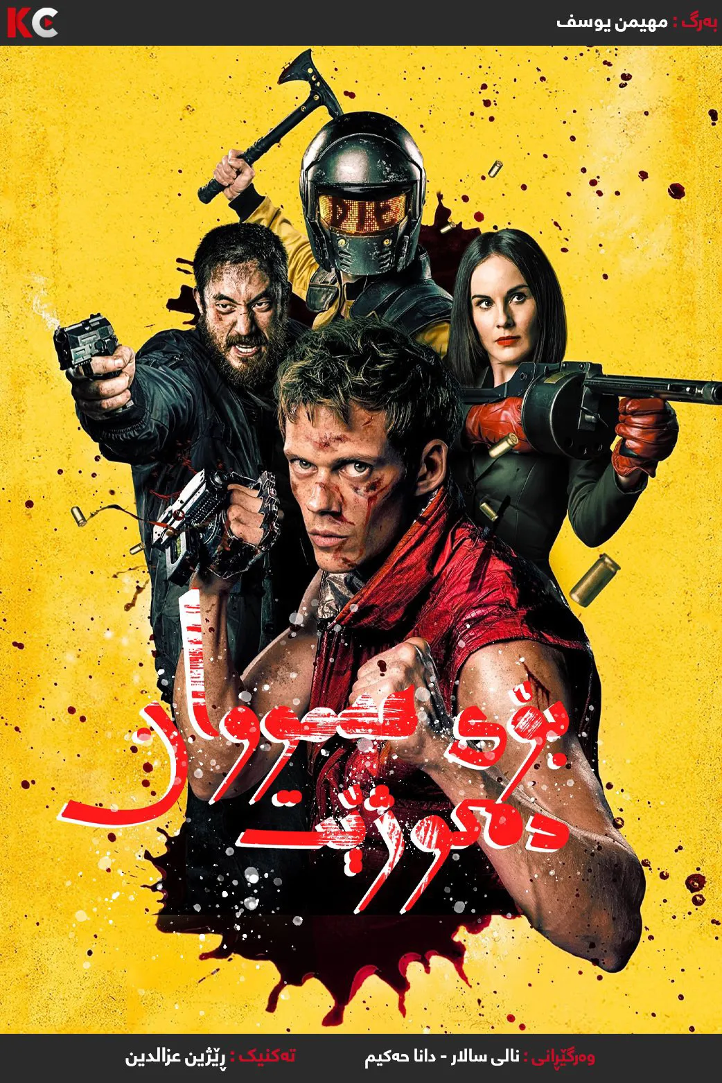 Boy Kills World (2024) 