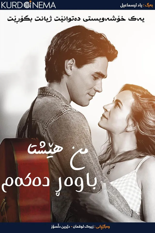 I Still Believe (2020)