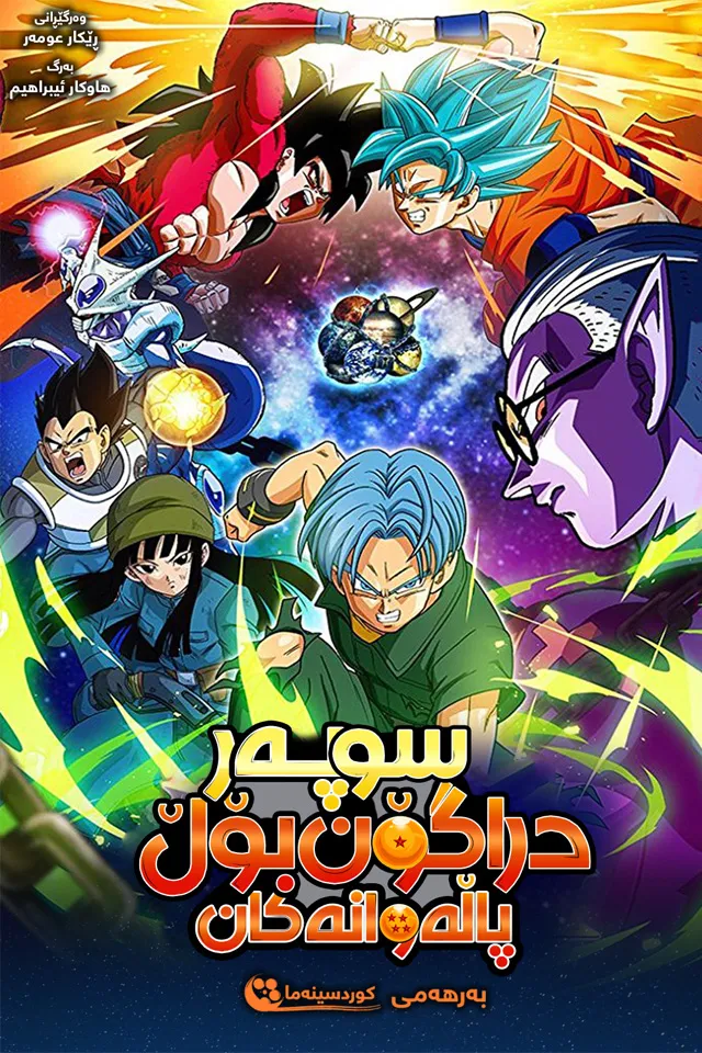 Season یەکەم