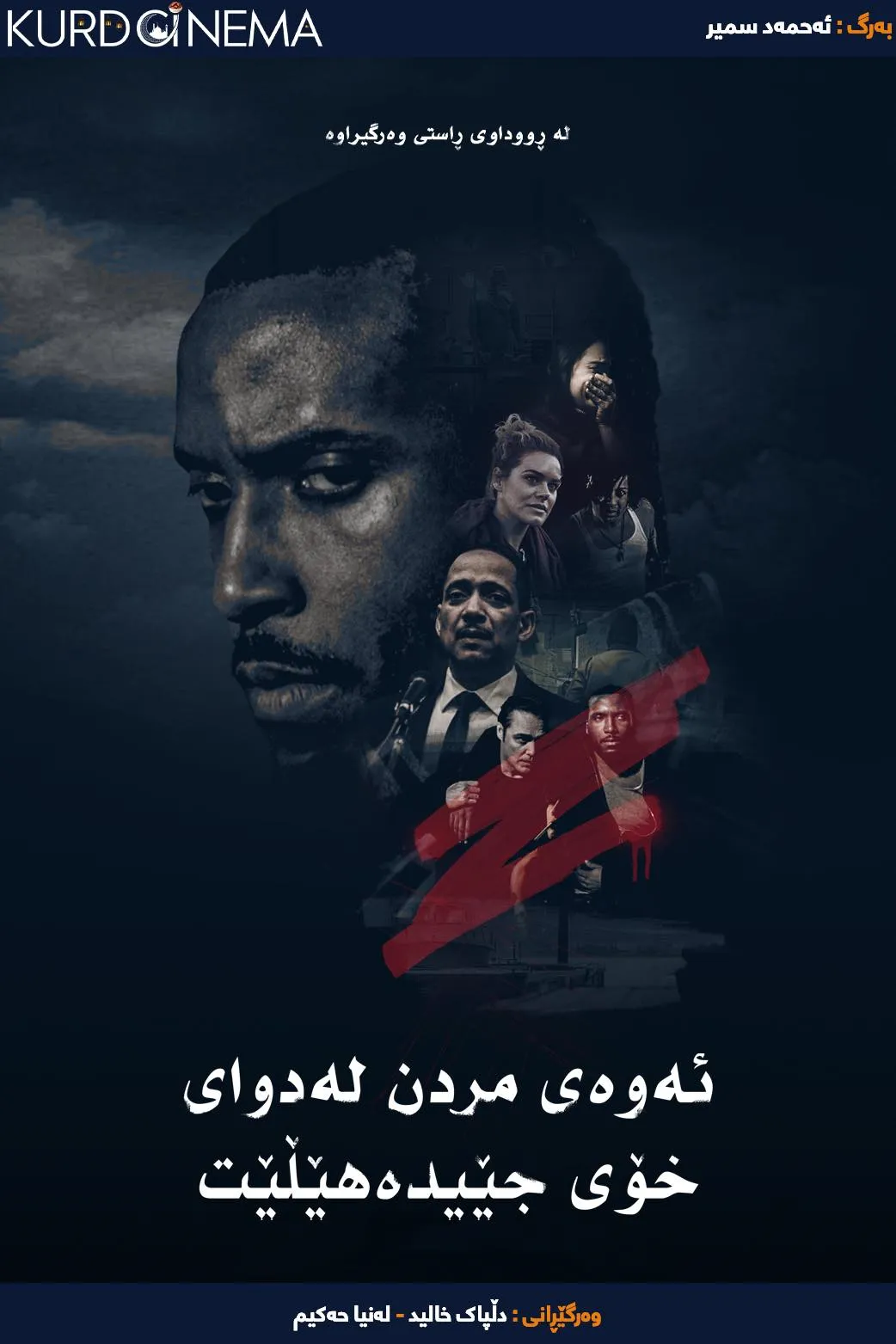 What Death Leaves Behind (2019)