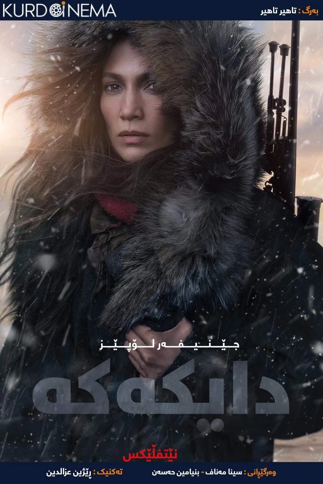 ‏The Mother (2023)