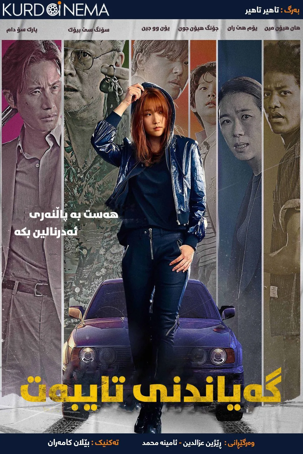 ‏Special Delivery (2022)