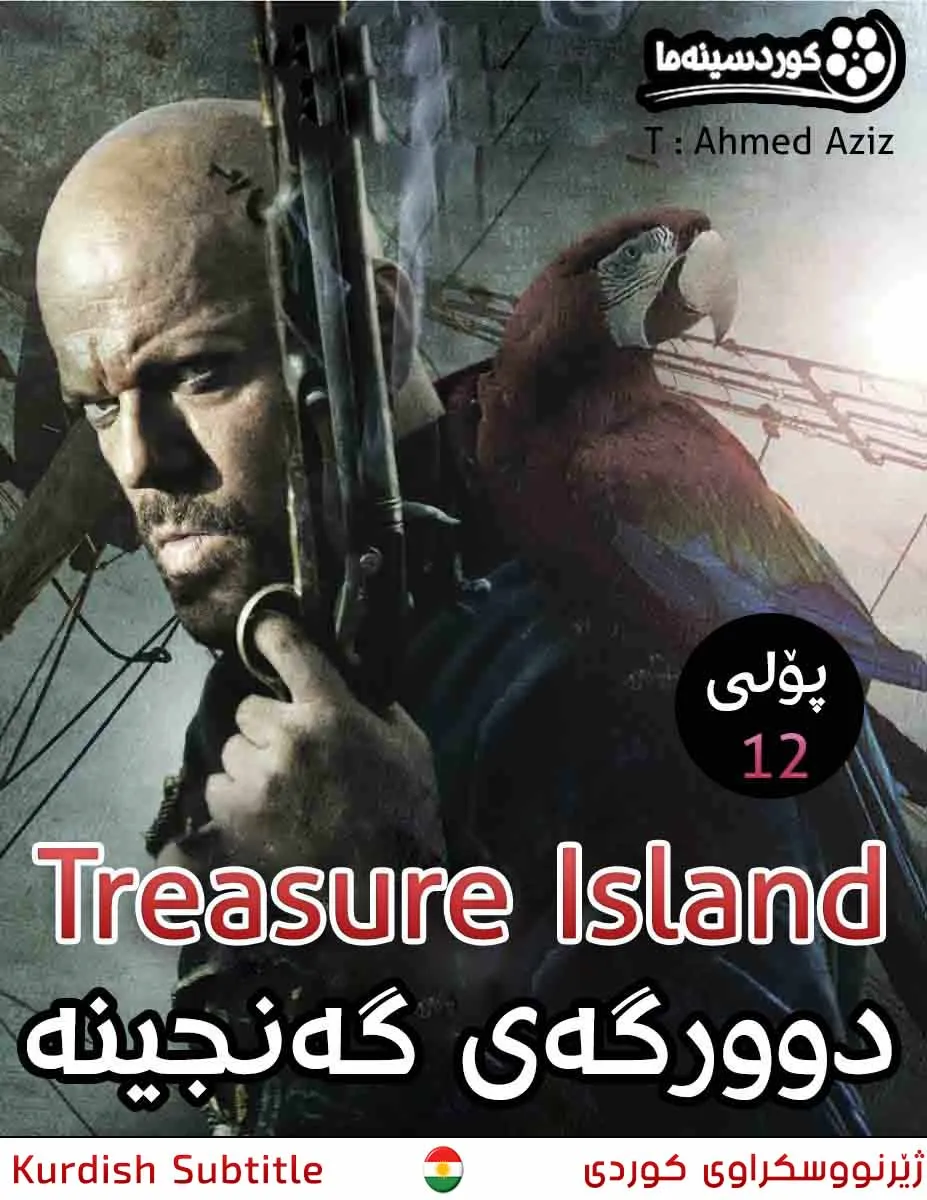 Treasure Island (2012)