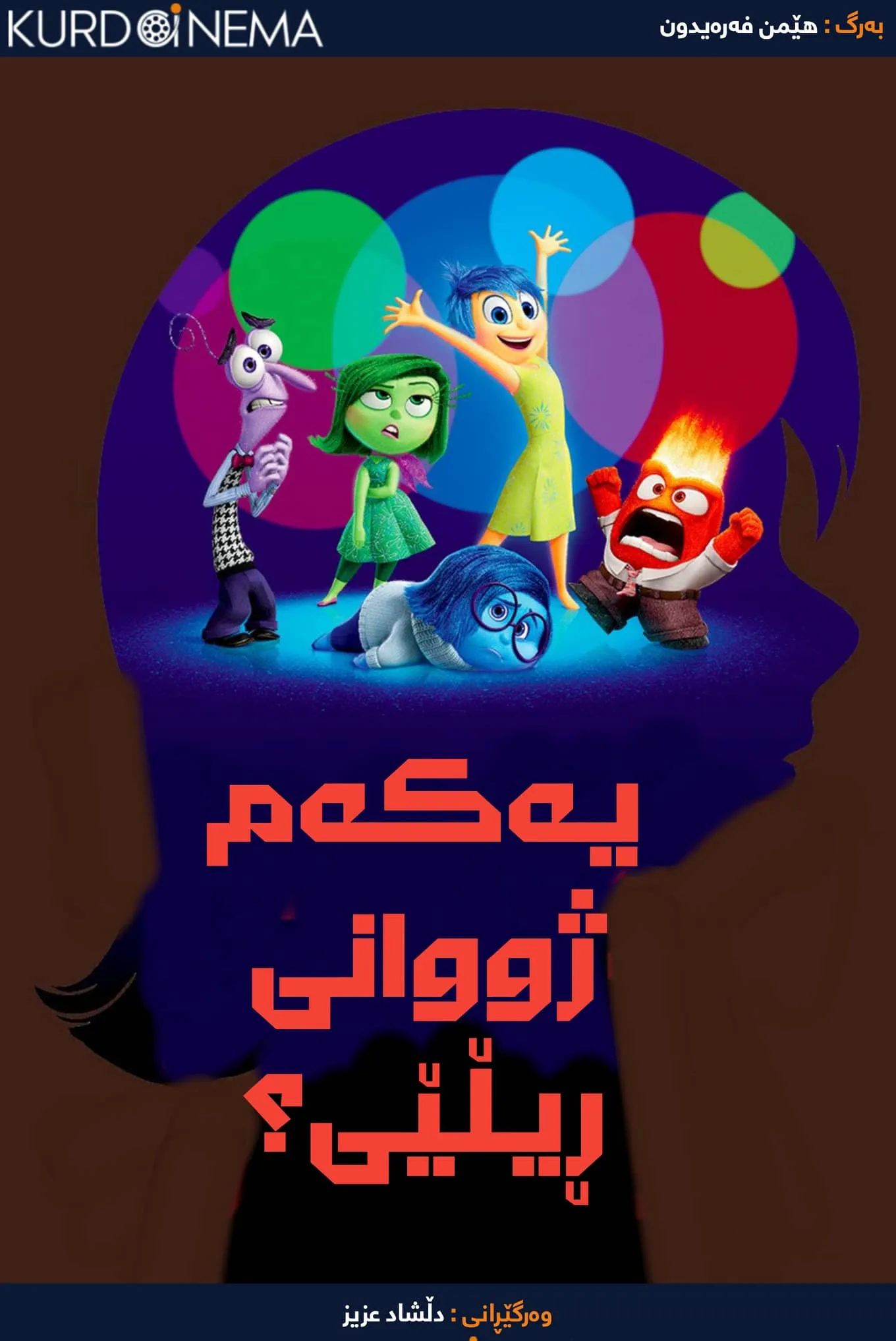 Riley's First Date (2015)