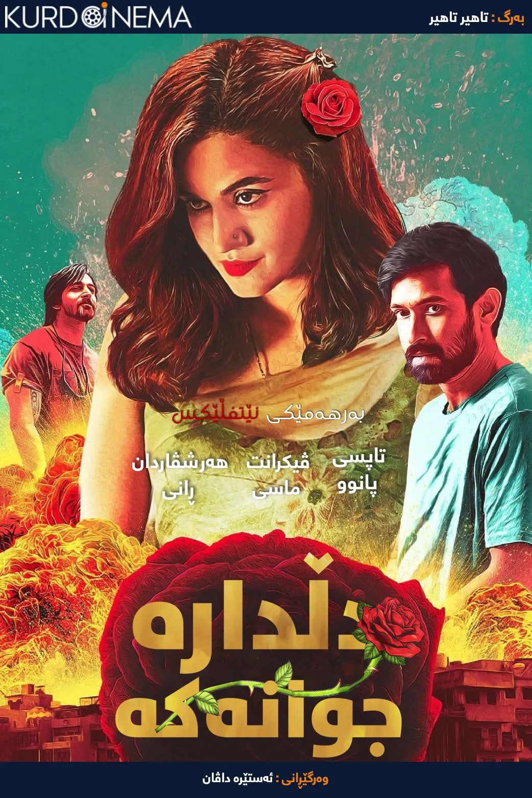 Haseen Dillruba (2021)