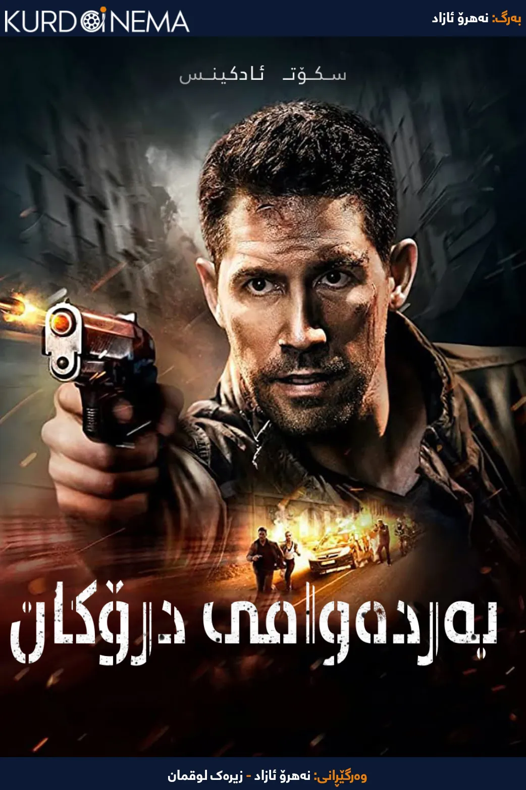 Legacy of Lies (2020)