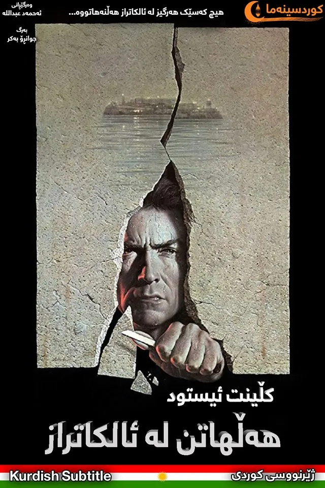 Escape from Alcatraz (1979)